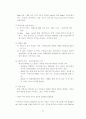 다음커뮤니케이션㈜에 관한 분석보고서 16페이지