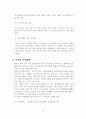 다음커뮤니케이션㈜에 관한 분석보고서 19페이지