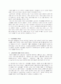 서양 예절문화의 모든것  3페이지