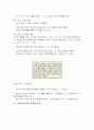 서양 예절문화의 모든것  12페이지