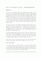 (독서감상문)피터 드러커 미공개 강의 노트를 읽고 1페이지