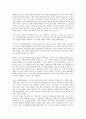 (독서감상문)피터 드러커 미공개 강의 노트를 읽고 2페이지