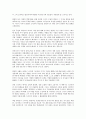 (독서감상문)피터 드러커 미공개 강의 노트를 읽고 3페이지