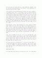 (독서감상문)피터 드러커 미공개 강의 노트를 읽고 4페이지