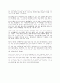 (독서감상문)피터 드러커 미공개 강의 노트를 읽고 6페이지