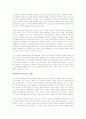 (독서감상문)마이크로트렌드를읽고 2페이지