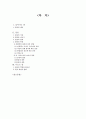 플롯에 관한 조사 2페이지