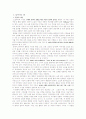 플롯에 관한 조사 3페이지