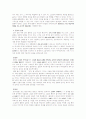 플롯에 관한 조사 6페이지
