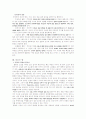 플롯에 관한 조사 11페이지