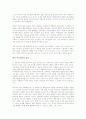 (독서감상문) 젊음의 탄생을 읽고 3페이지