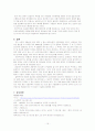 [저출산] 저출산 문제의 현황과 대책  15페이지