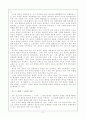 행정촌의 설치와 촌락지배 2페이지