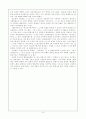 행정촌의 설치와 촌락지배 8페이지