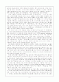 민족주의에 대한 정리 5페이지
