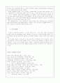 민족주의에 대한 정리 6페이지