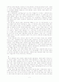 에릭 홉스봄『극단의 시대 : 20세기 역사』정리 2페이지