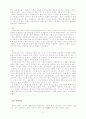 에릭 홉스봄『극단의 시대 : 20세기 역사』정리 3페이지