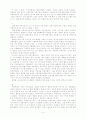 에릭 홉스봄『극단의 시대 : 20세기 역사』정리 4페이지