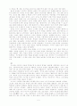 에릭 홉스봄『극단의 시대 : 20세기 역사』정리 5페이지