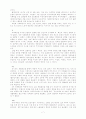 에릭 홉스봄『극단의 시대 : 20세기 역사』정리 7페이지