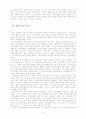 에릭 홉스봄『극단의 시대 : 20세기 역사』정리 8페이지