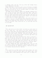 에릭 홉스봄『극단의 시대 : 20세기 역사』정리 10페이지