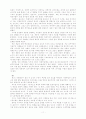 에릭 홉스봄『극단의 시대 : 20세기 역사』정리 11페이지