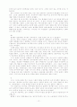 에릭 홉스봄『극단의 시대 : 20세기 역사』정리 12페이지