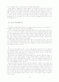 에릭 홉스봄『극단의 시대 : 20세기 역사』정리 13페이지