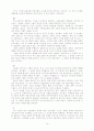 에릭 홉스봄『극단의 시대 : 20세기 역사』정리 14페이지