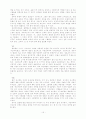 에릭 홉스봄『극단의 시대 : 20세기 역사』정리 15페이지