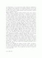 [한국경제의이해]1960-1970년대의 한국경제에 관하여 10페이지