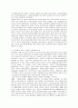 [한국경제의이해]1960-1970년대의 한국경제에 관하여 12페이지