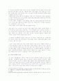 간통죄 연구 6페이지