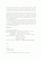 간통죄 연구 8페이지