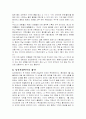 거북선과 판옥선 11페이지