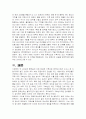 거북선과 판옥선 12페이지