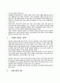 디지털과 문화 2페이지