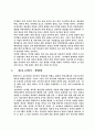 디지털과 문화 3페이지