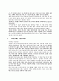 디지털과 문화 5페이지
