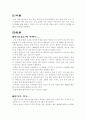 북경의 역사와 유적 1페이지