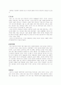 북경의 역사와 유적 3페이지