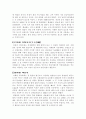 북경의 역사와 유적 4페이지