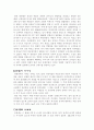 북경의 역사와 유적 5페이지