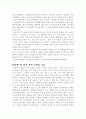 북경의 역사와 유적 6페이지