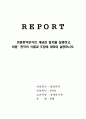 비용편익분석의 개념과 절차를 설명하고, 비용·편익의 식별과 추정에 대하여 설명하시오. 1페이지