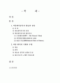 비용편익분석의 개념과 절차를 설명하고, 비용·편익의 식별과 추정에 대하여 설명하시오. 2페이지
