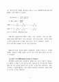 비용편익분석의 개념과 절차를 설명하고, 비용·편익의 식별과 추정에 대하여 설명하시오. 6페이지