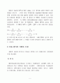 비용편익분석의 개념과 절차를 설명하고, 비용·편익의 식별과 추정에 대하여 설명하시오. 7페이지